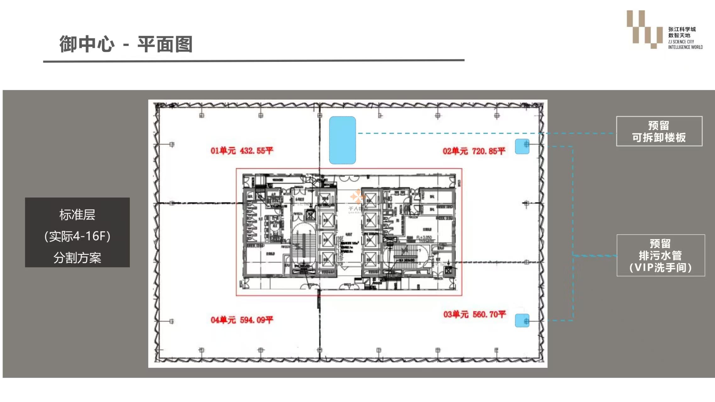 浦東 張江科學城數(shù)智天地·御中心 300平米 簡裝